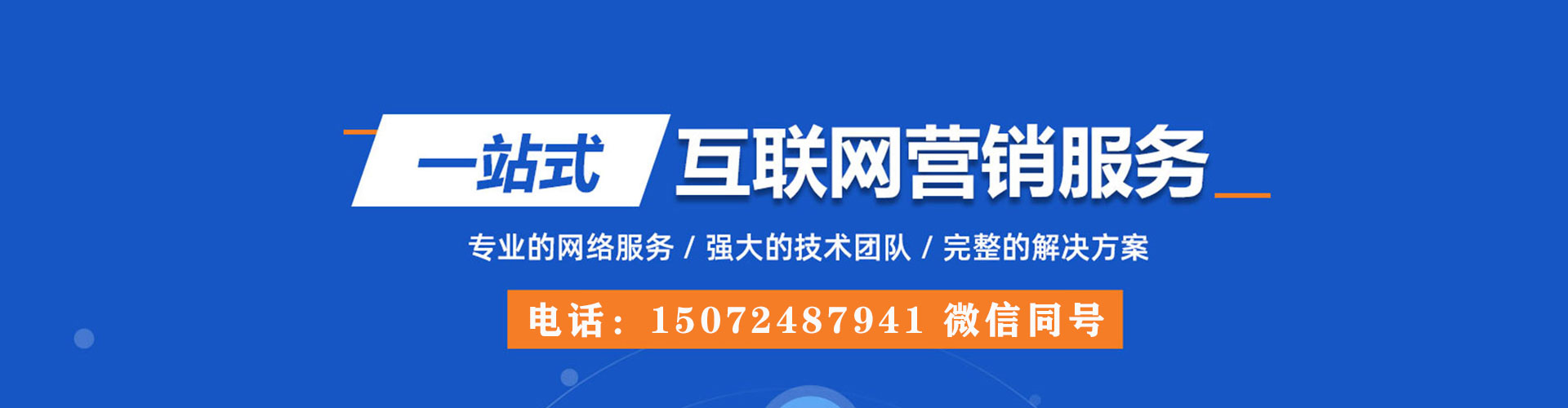 永丰百度竞价托管