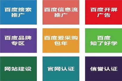 百度推广平台如何帮助中小企业拓展市场
